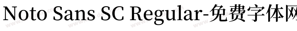 Noto Sans SC Regular字体转换